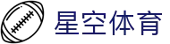 星空体育官网：探索数字化体育生态新体验 - xingkong